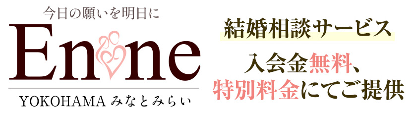 Enne-エンネ- YOKOHAMA みなとみらい